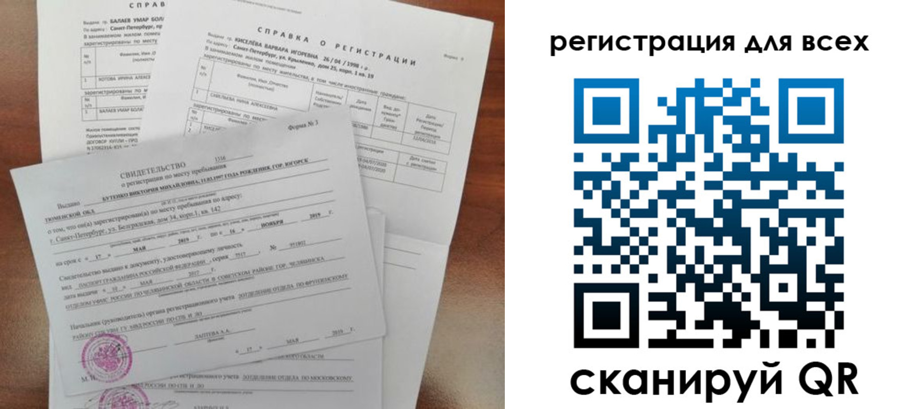 временная регистрация адрес в Камчатской области