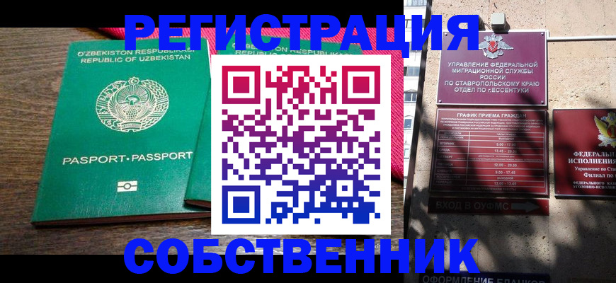 временная регистрация 2025 в Камчатской области