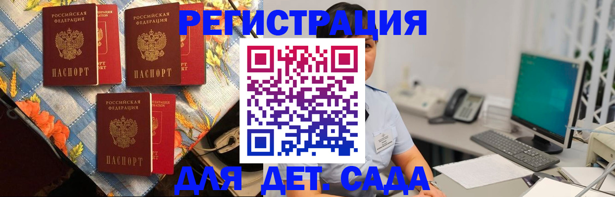прописка от собственника в Камчатской области