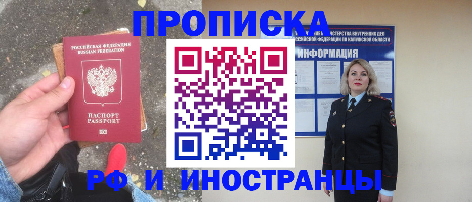 прописка поиск в Камчатской области